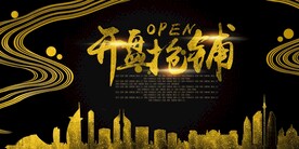 商铺海报