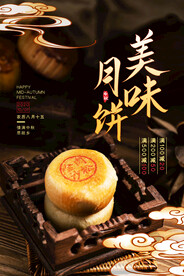 中秋节