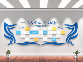 公司文化墙