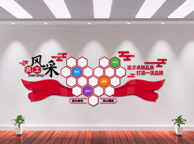 公司文化墙