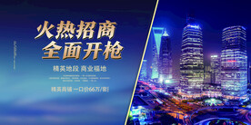 火热招商