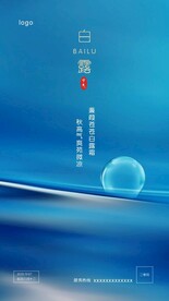 白露 寒露