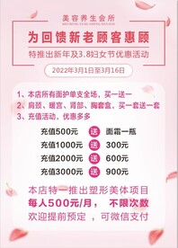 美容海报
