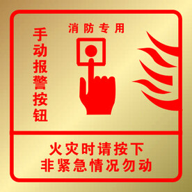 手动报警按钮图片