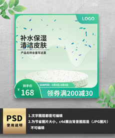 绿色保湿精华主图