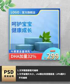 蓝色简约母婴主图