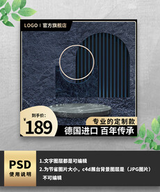 黑金c4d展示台主图