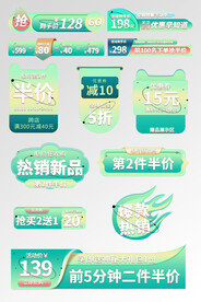 绿色酸性优惠券