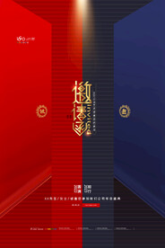 邀请函