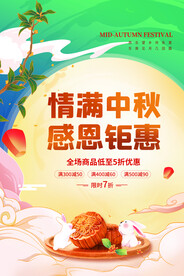 中秋聚会