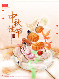 中秋节 