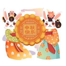 中秋节