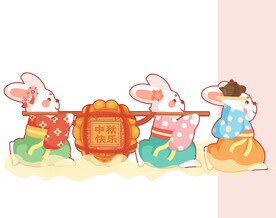 中秋节 