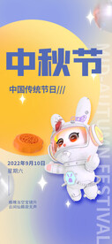 中秋