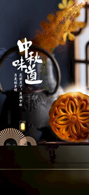 中秋教师节