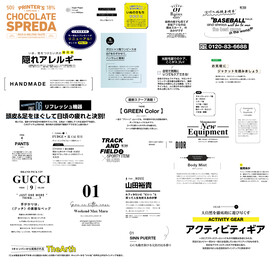 日文文案排版
