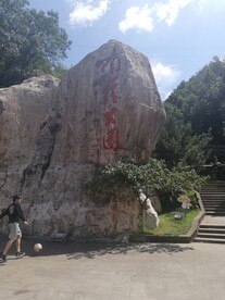 遵义南岭公园