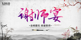 中国风 