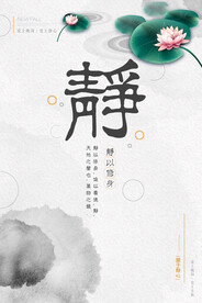 中国风 
