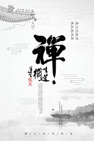 中国风 