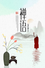 中国风 