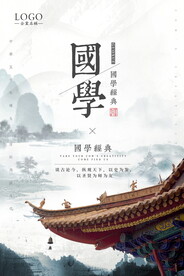 中国风 
