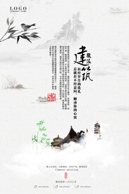 中国风 