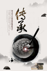 中国风