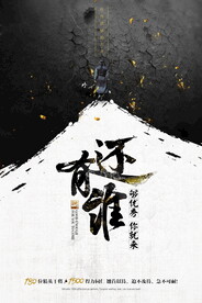 中国风 