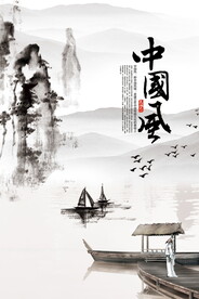 中国风 