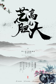 中国风 