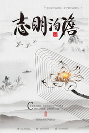 中国风 