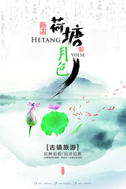 中国风 