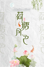 中国风 