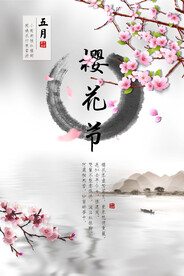 中国风 