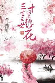 中国风 