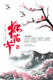 中国风 