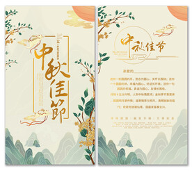 国潮插画简约金色中秋佳节贺卡中