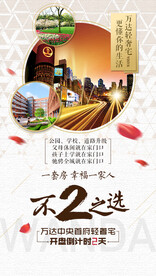 地产广告