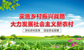 新农村建设