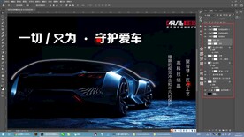 汽车隐形车衣保护膜海报