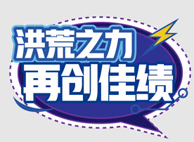 网红团建手举牌