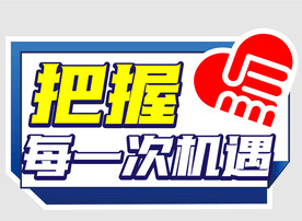 网红团建手举牌