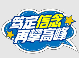 网红团建手举牌