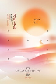 八月十五