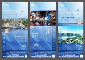 地产小区配套周边宣传