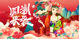 国潮
