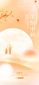 弥散风喜迎中秋节日背景创意海报