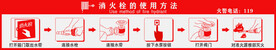 消火栓的使用方法