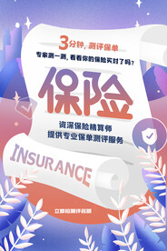 投资理财海报 